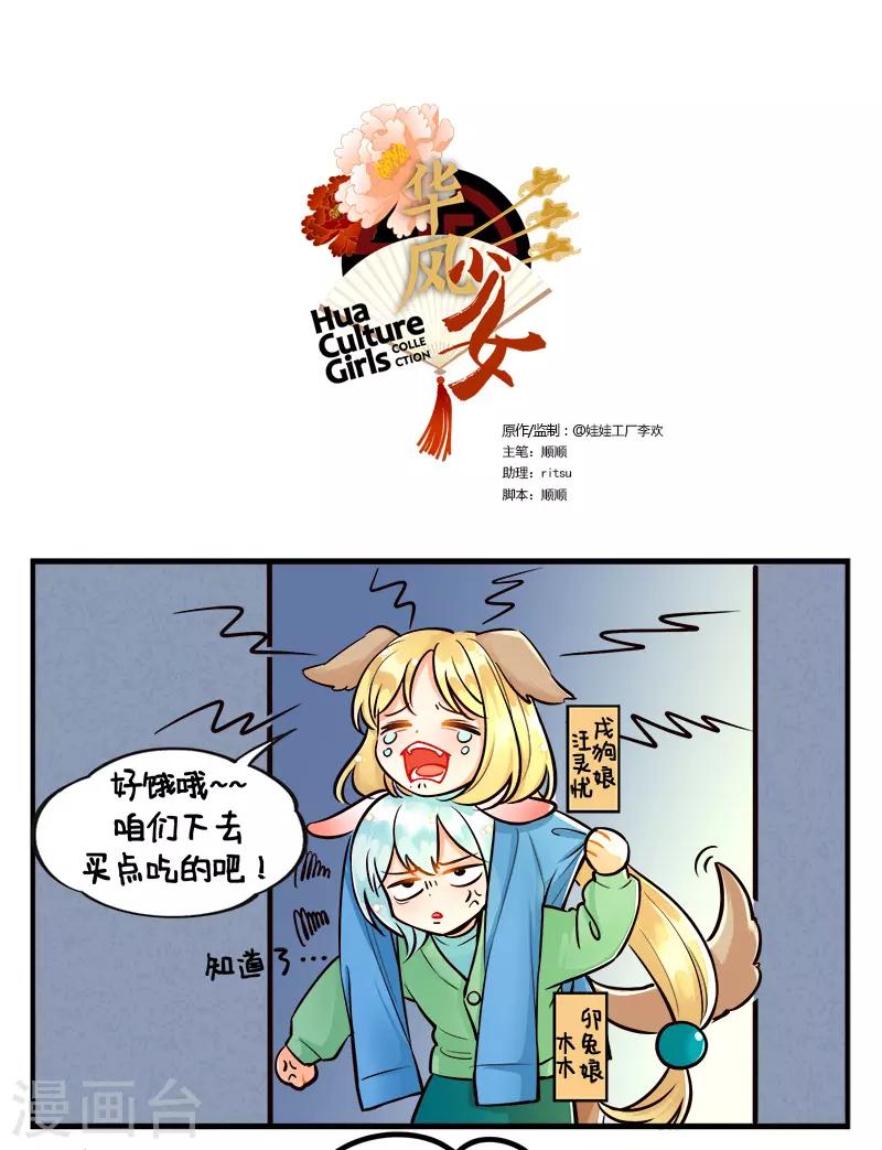 第202话 加班的生活2-第202话