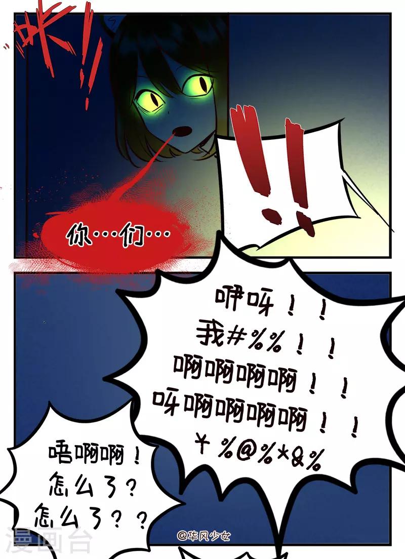 第202话 加班的生活2-第202话