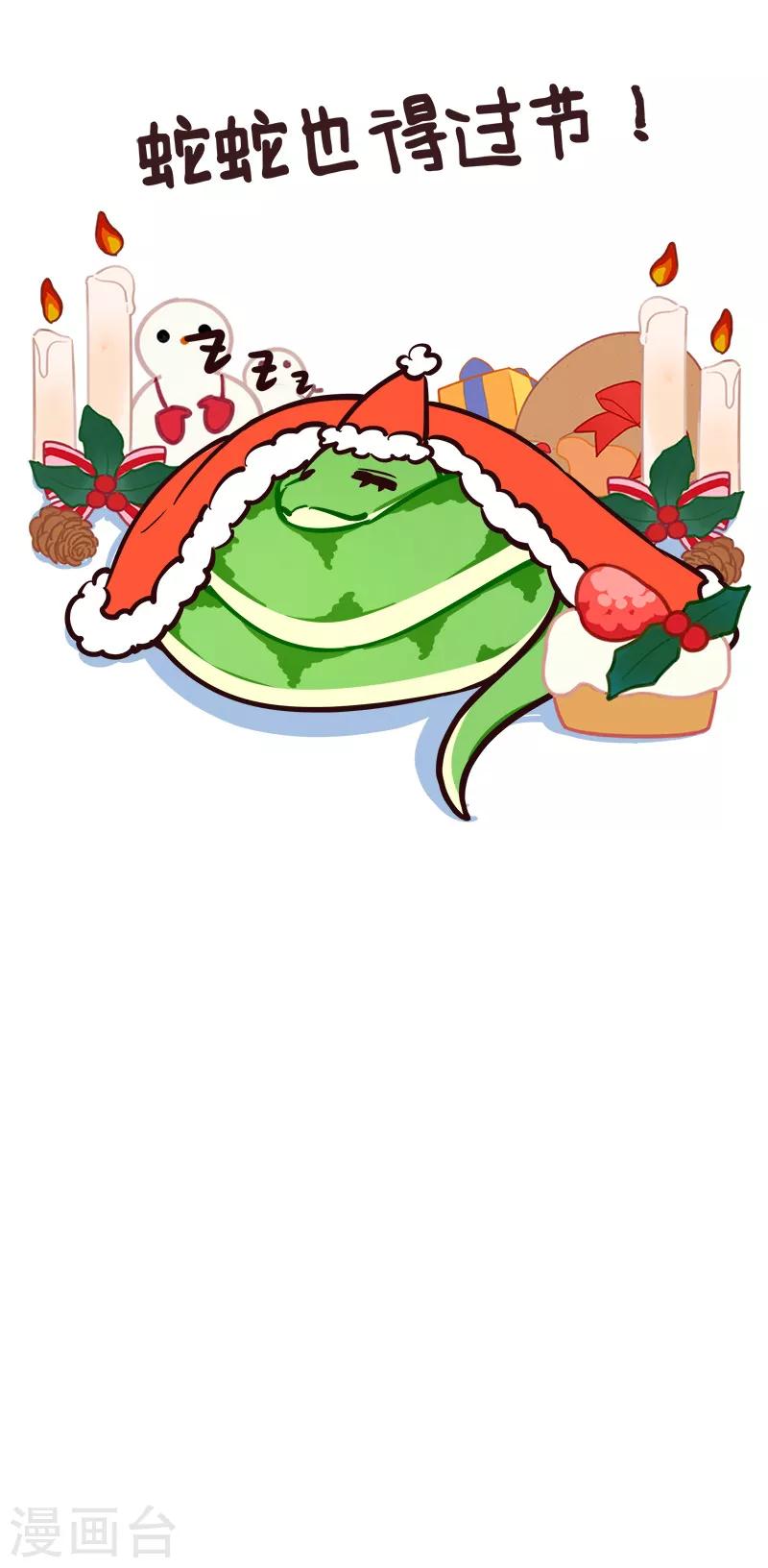第208话 圣诞快乐1-第208话