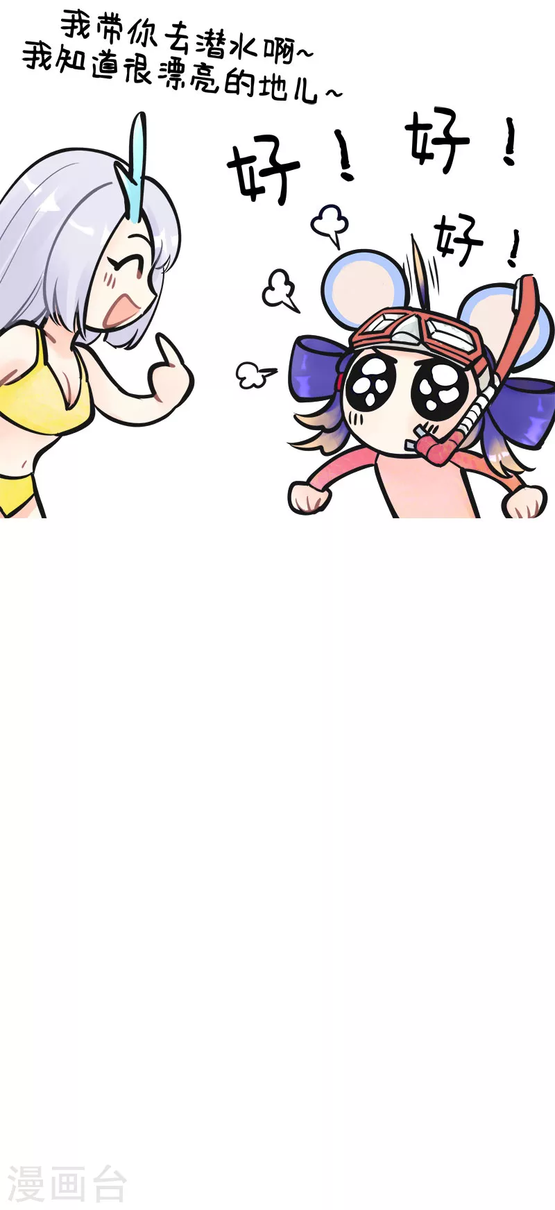 第214话 潜水吧！大海1-第214话