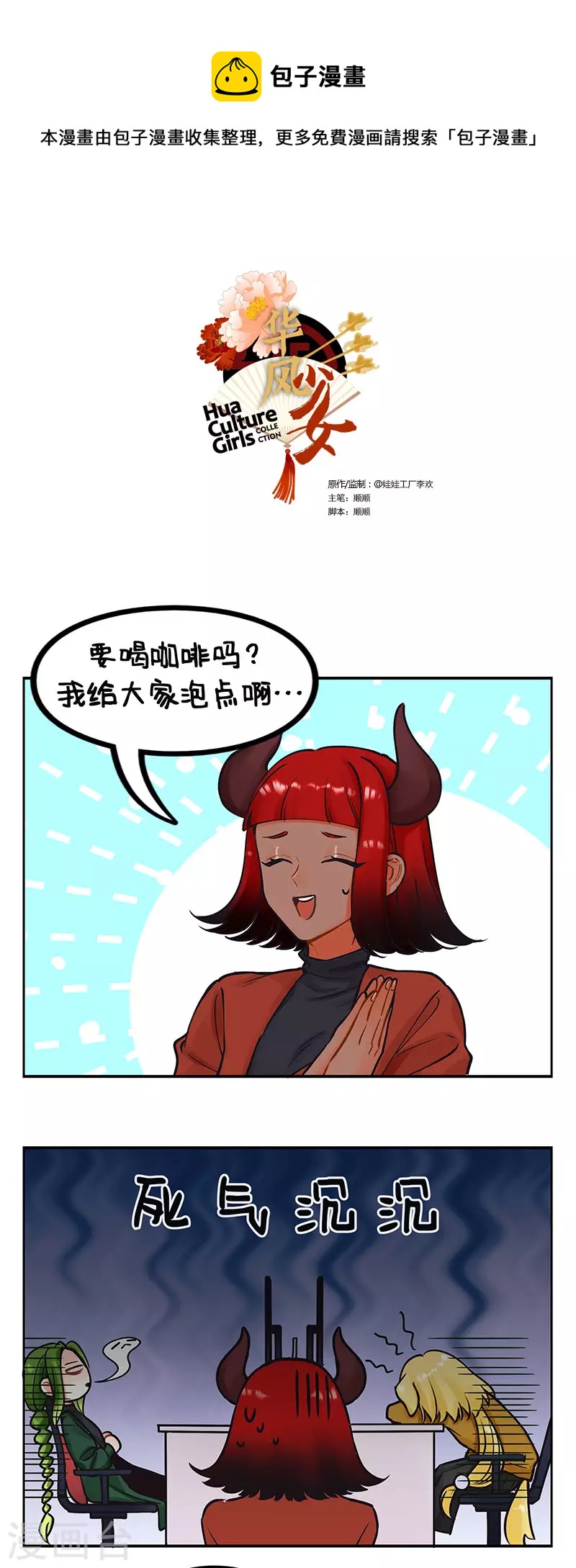 第220话 收假日记2-第220话