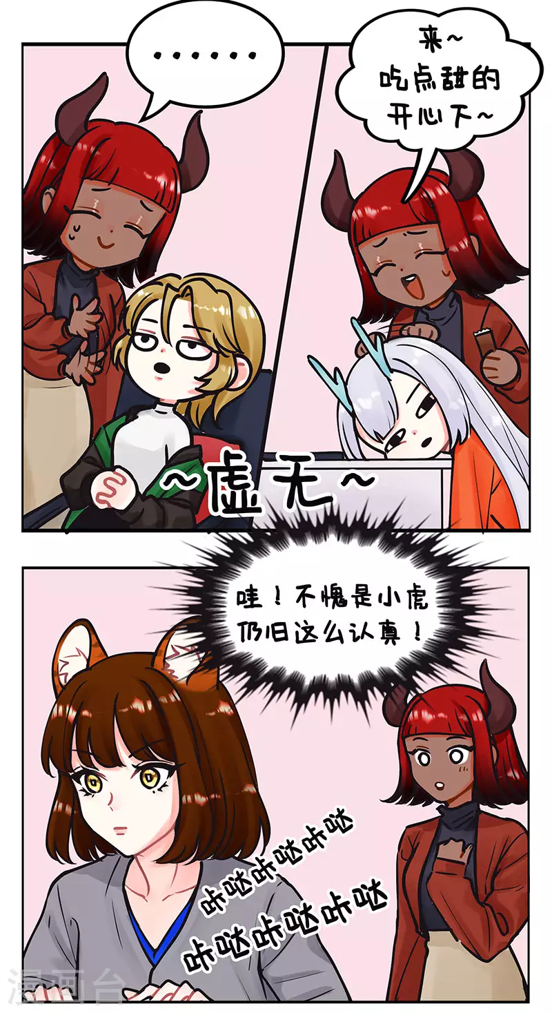 第220话 收假日记2-第220话