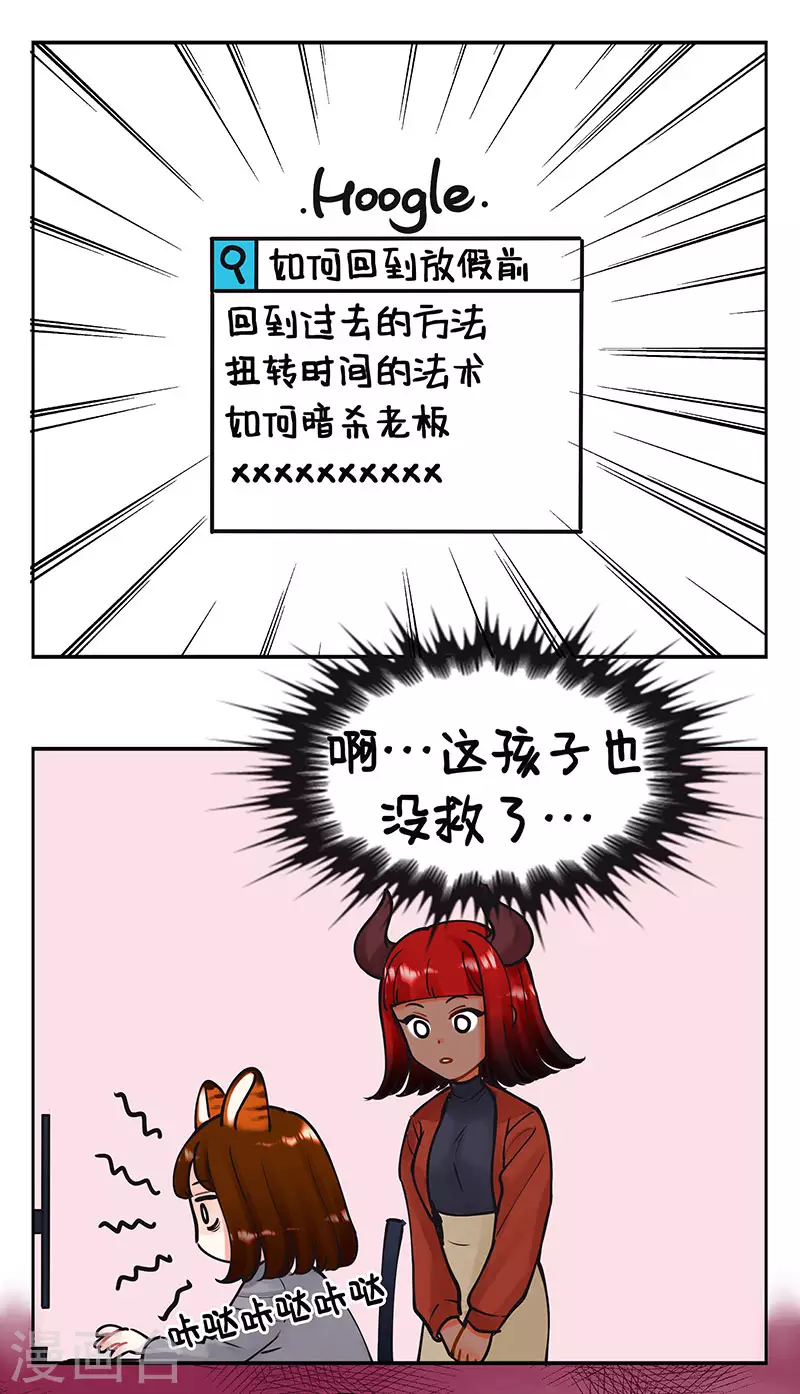 第220话 收假日记2-第220话