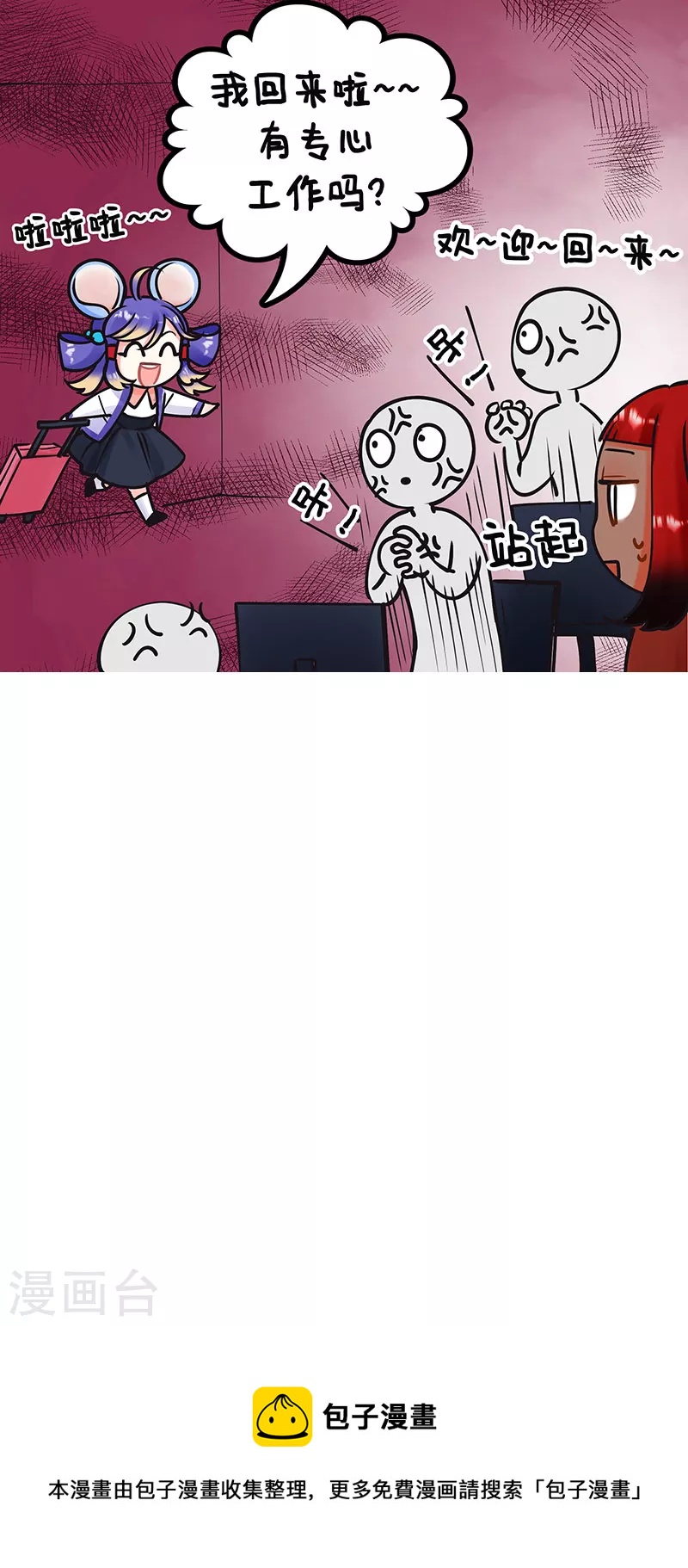 第220话 收假日记2-第220话