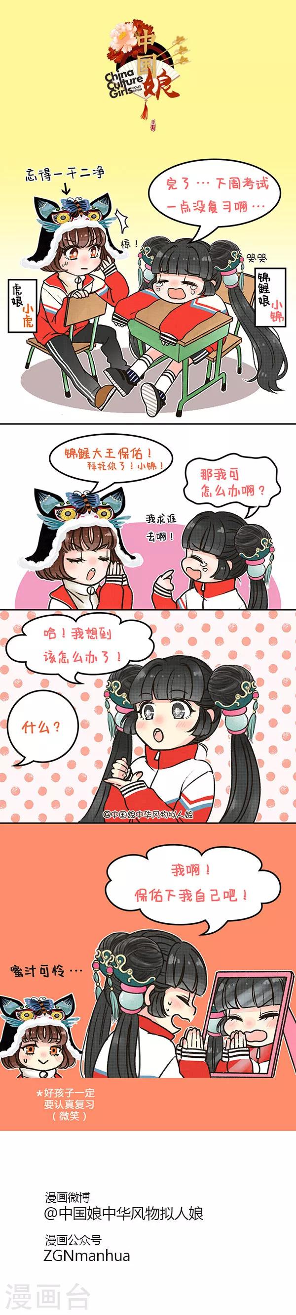 第24话 保佑-第24话