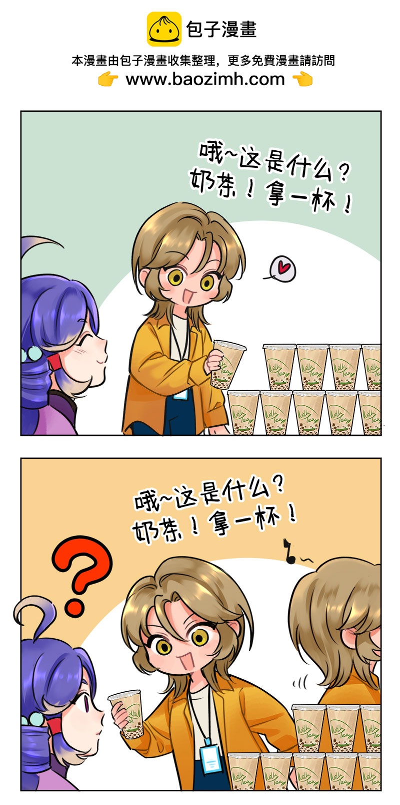 第234话 王牌打工人2-第234话