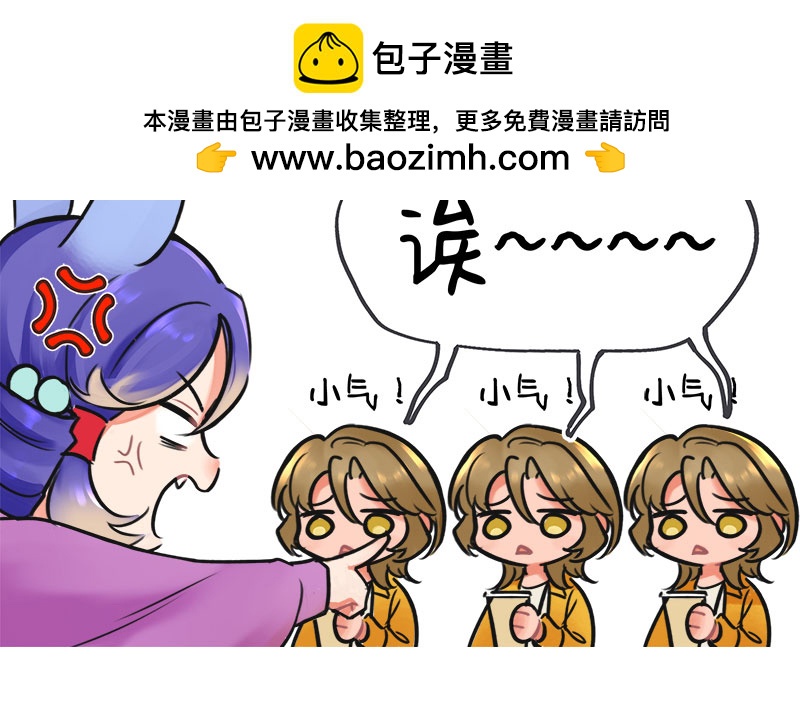 第234话 王牌打工人2-第234话