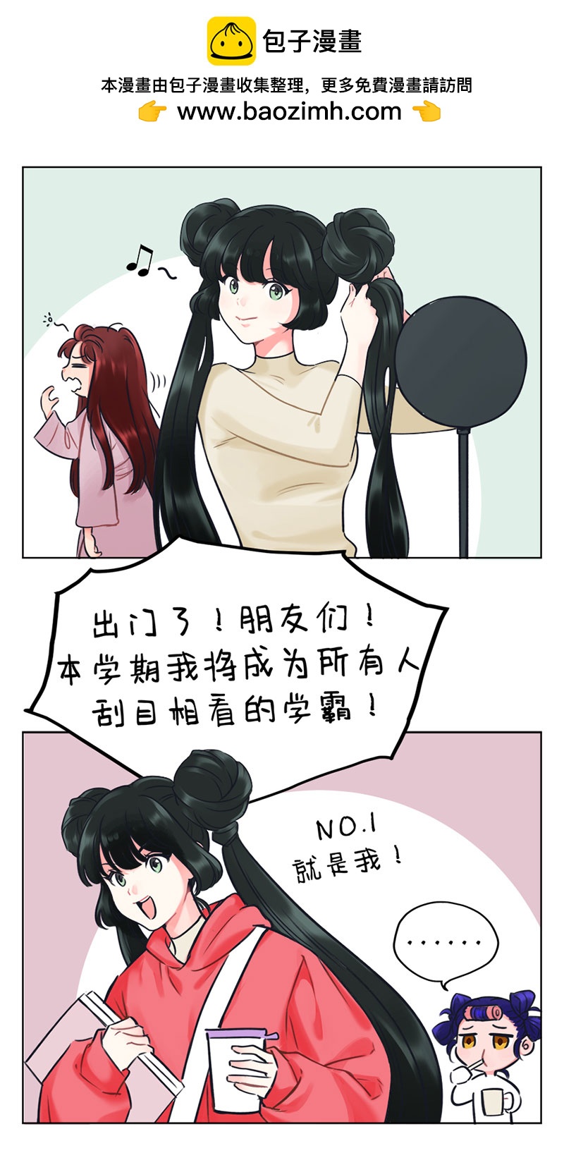 第240话 新学期新气象1-第240话