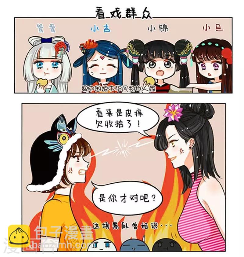 第64话 最强中国娘-第64话