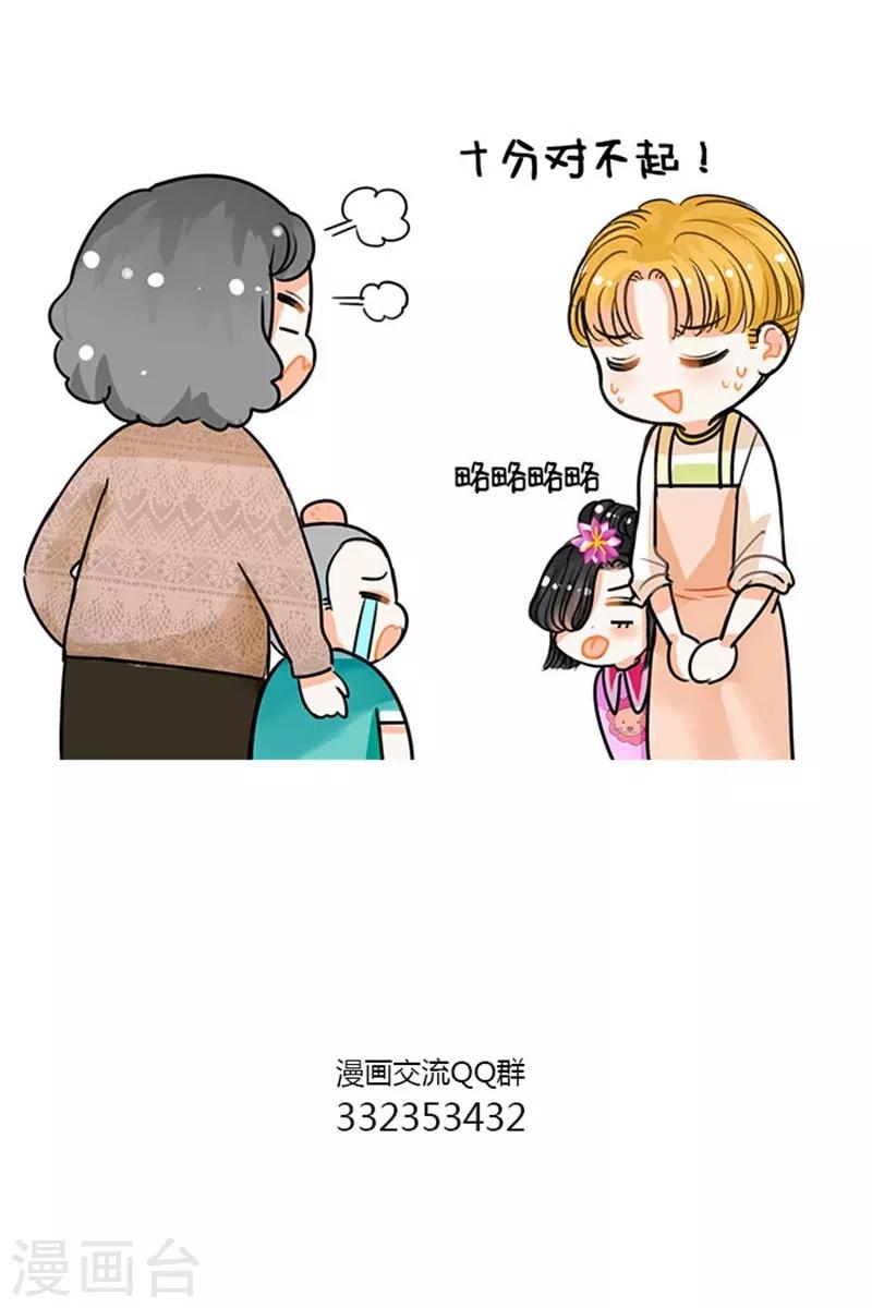 第66话 中国娘幼儿园-抢玩具-第66话