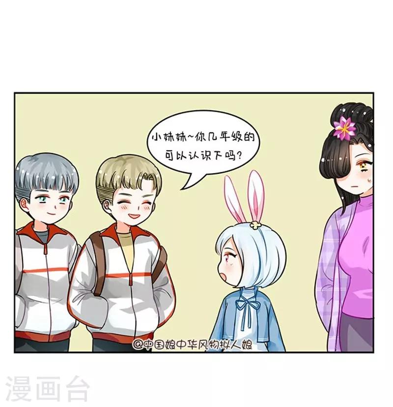 第68话 长得萌的体验2-第68话