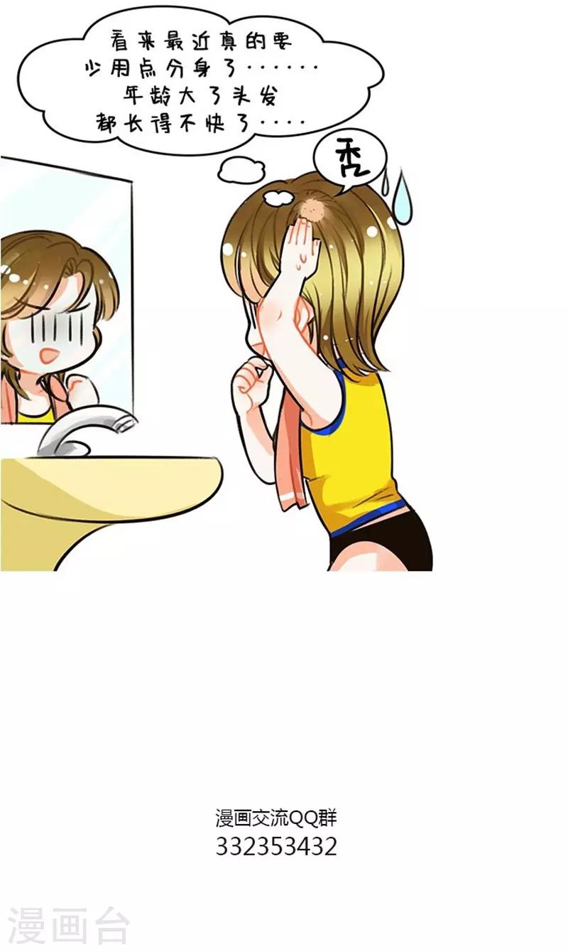 第74话 分身2-第74话