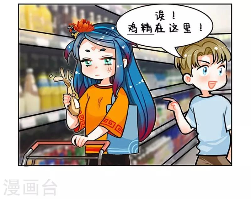 第78话 鸡精-第78话