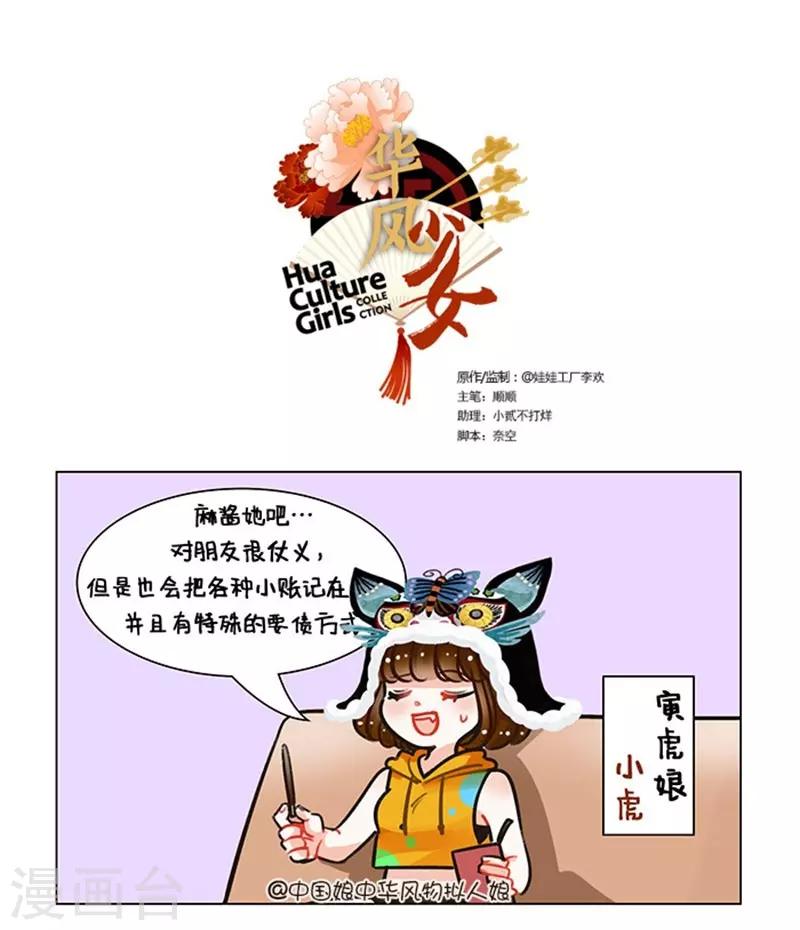 第88话 精打细算2-第88话