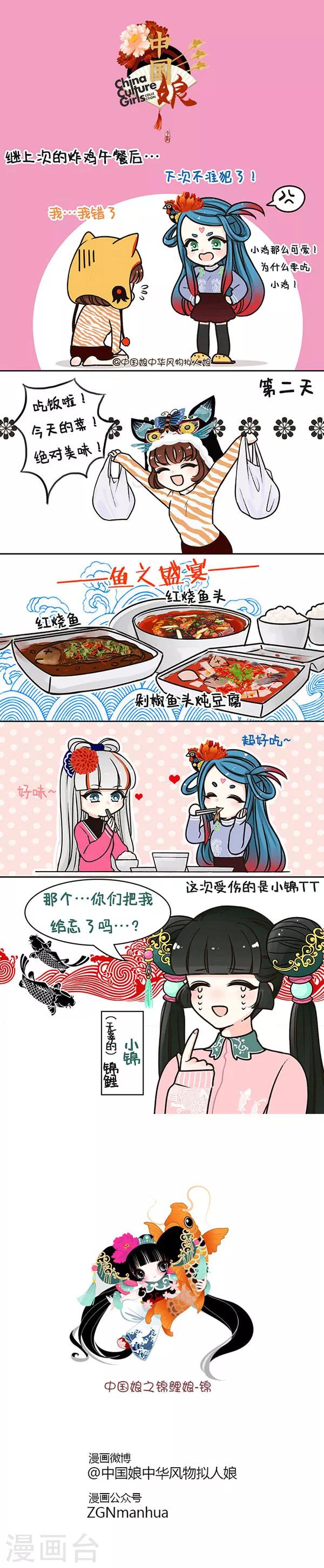 第10话 吃什么都不对-第10话