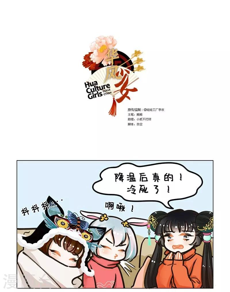 第96话 吃饭的困扰1-第96话