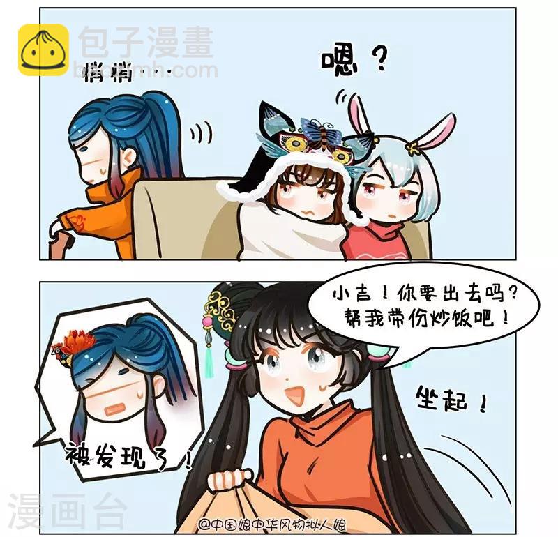 第96话 吃饭的困扰1-第96话