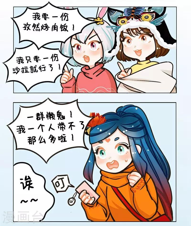 第96话 吃饭的困扰1-第96话