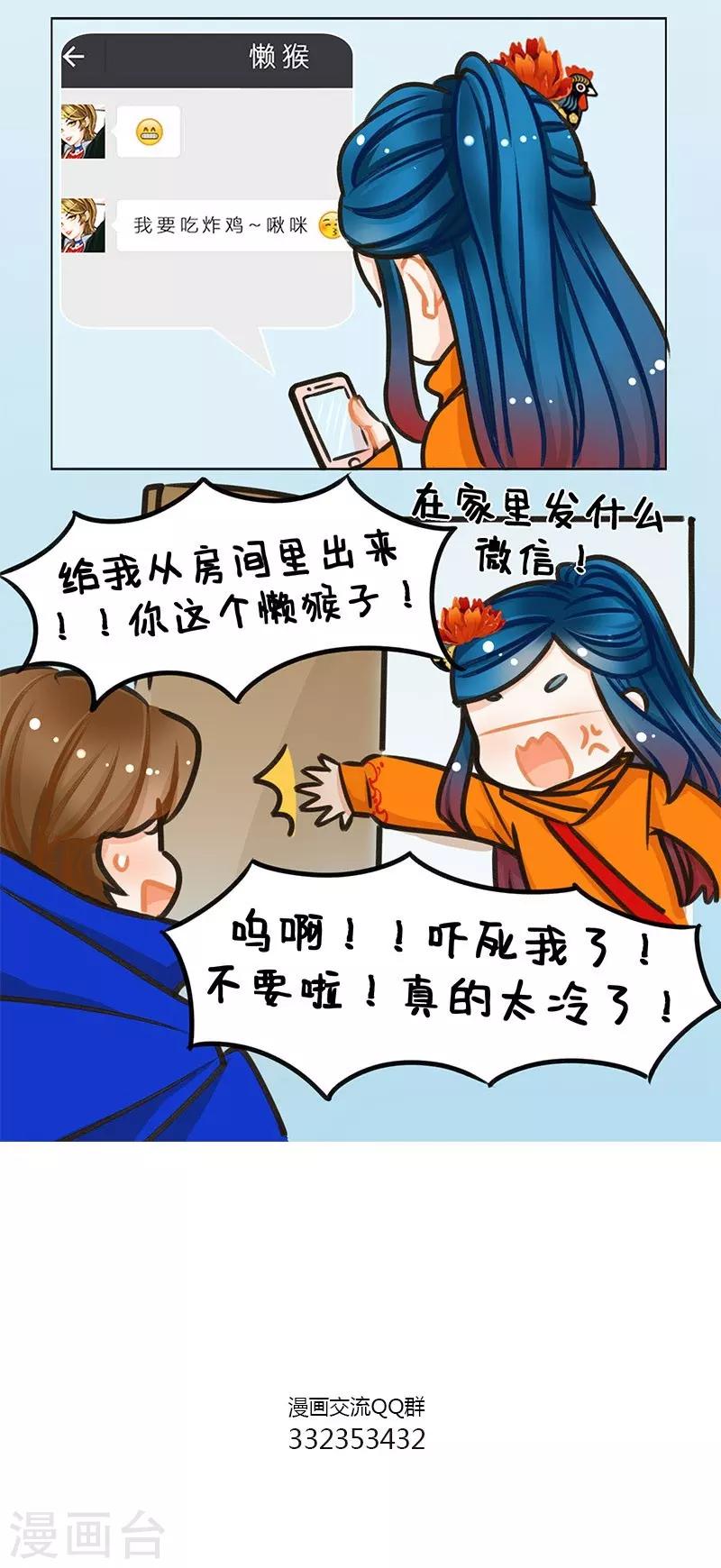 第96话 吃饭的困扰1-第96话