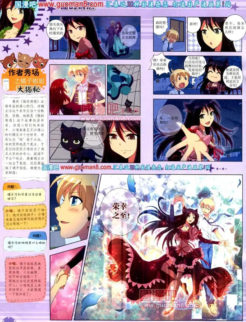 8月下期(1/2)-第10话