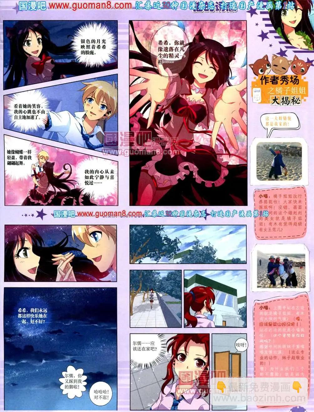 8月下期(1/2)-第10话