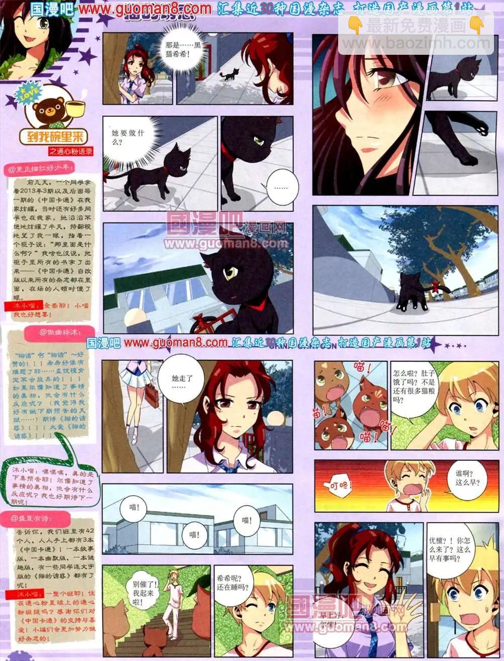 8月下期(1/2)-第10话