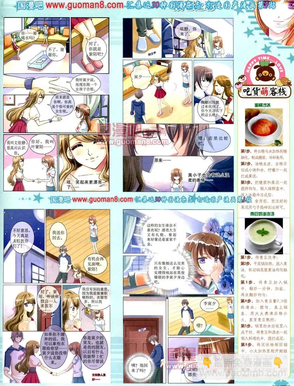 8月下期(1/2)-第10话