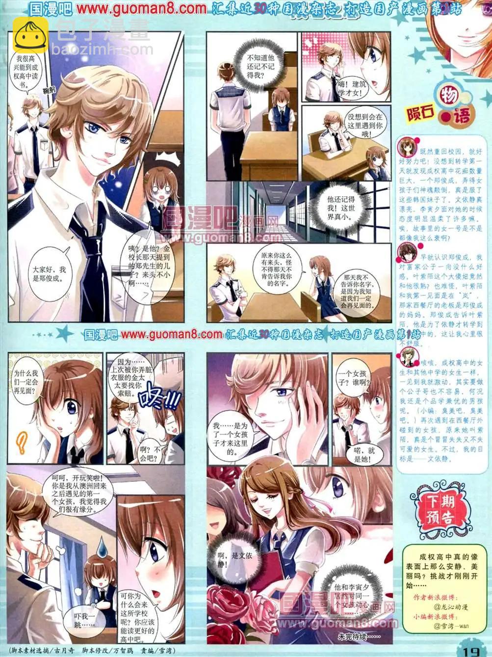 8月下期(1/2)-第10话