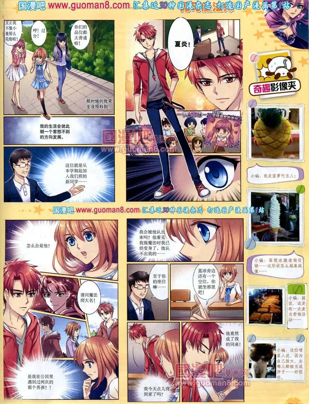 8月下期(1/2)-第10话