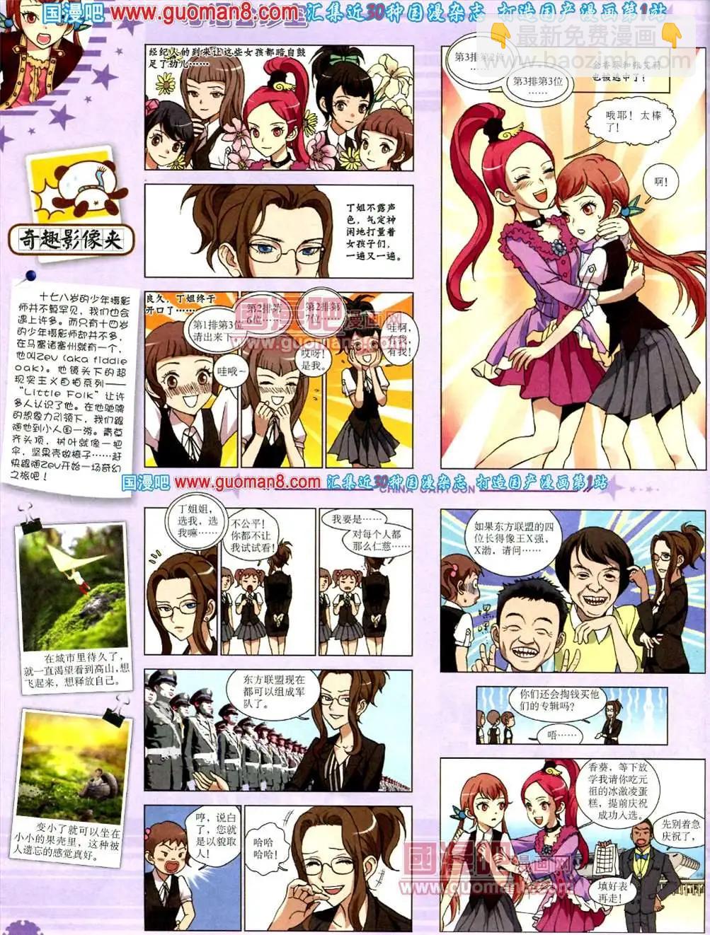 8月下期(1/2)-第10话