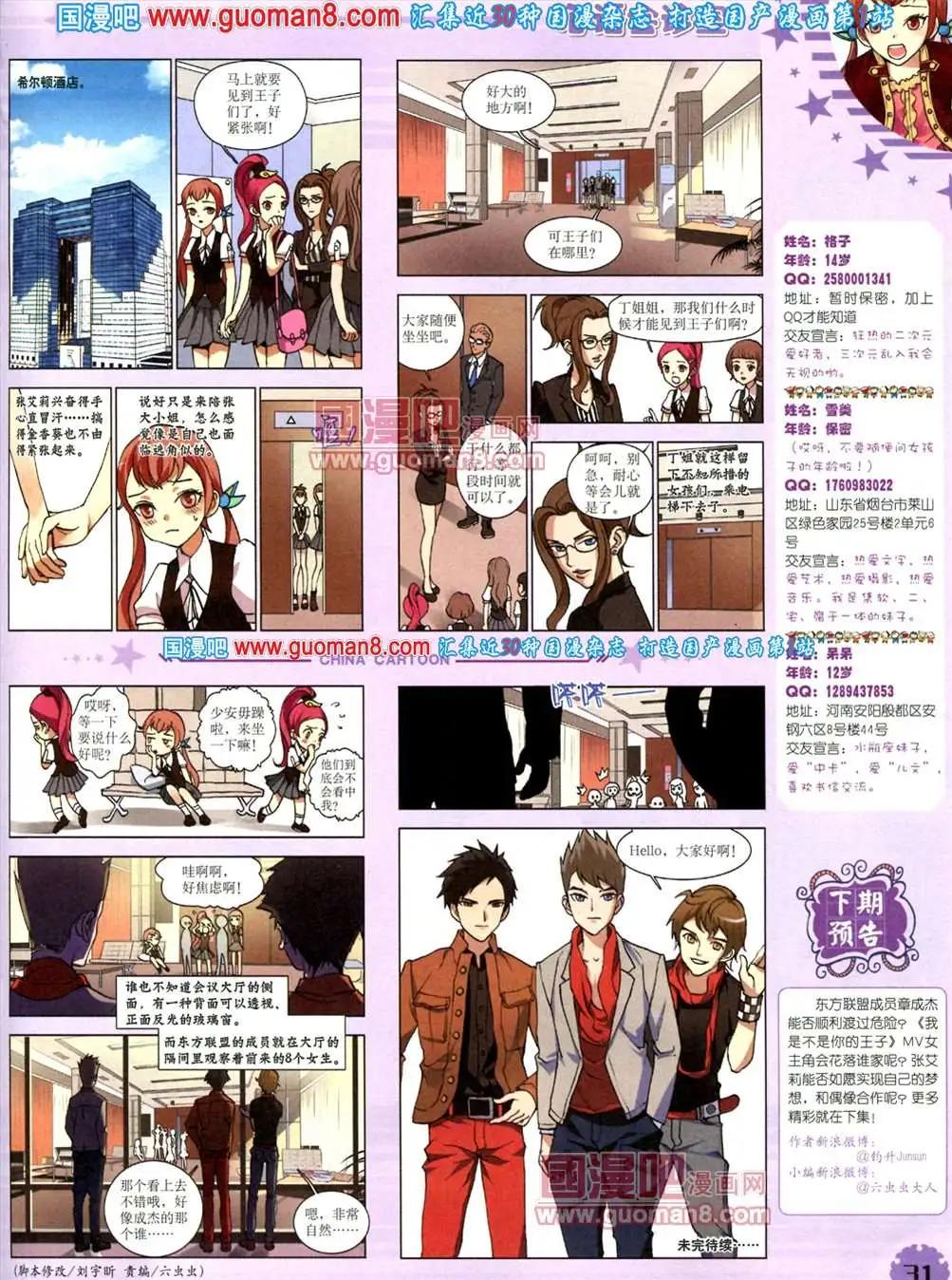 8月下期(1/2)-第10话