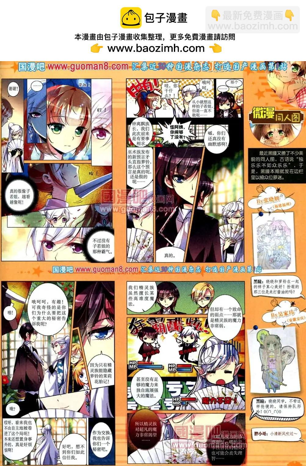 8月下期(1/2)-第10话