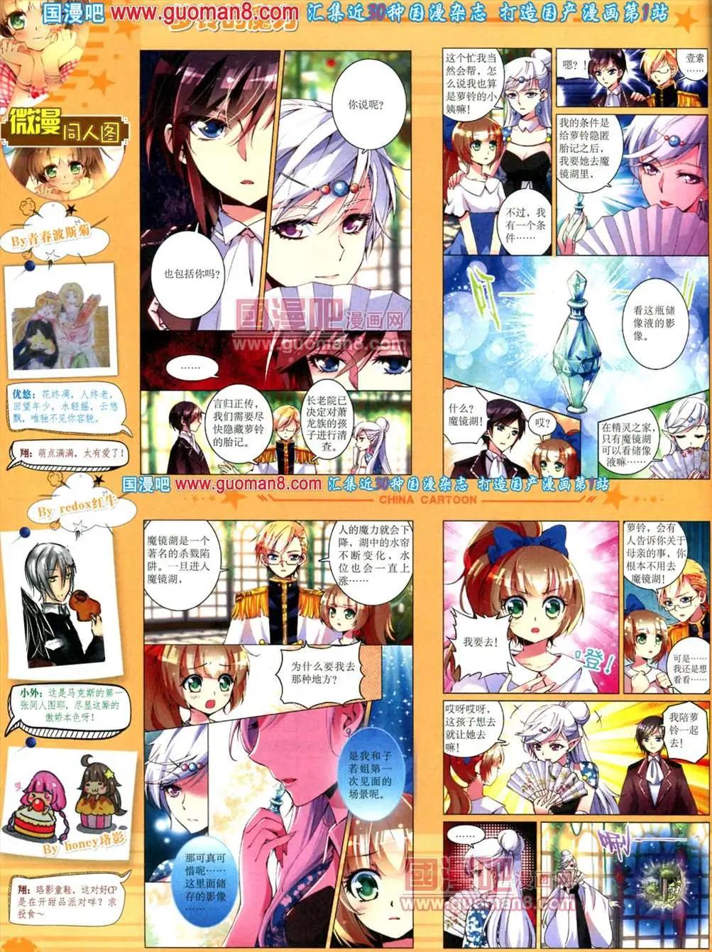 8月下期(1/2)-第10话