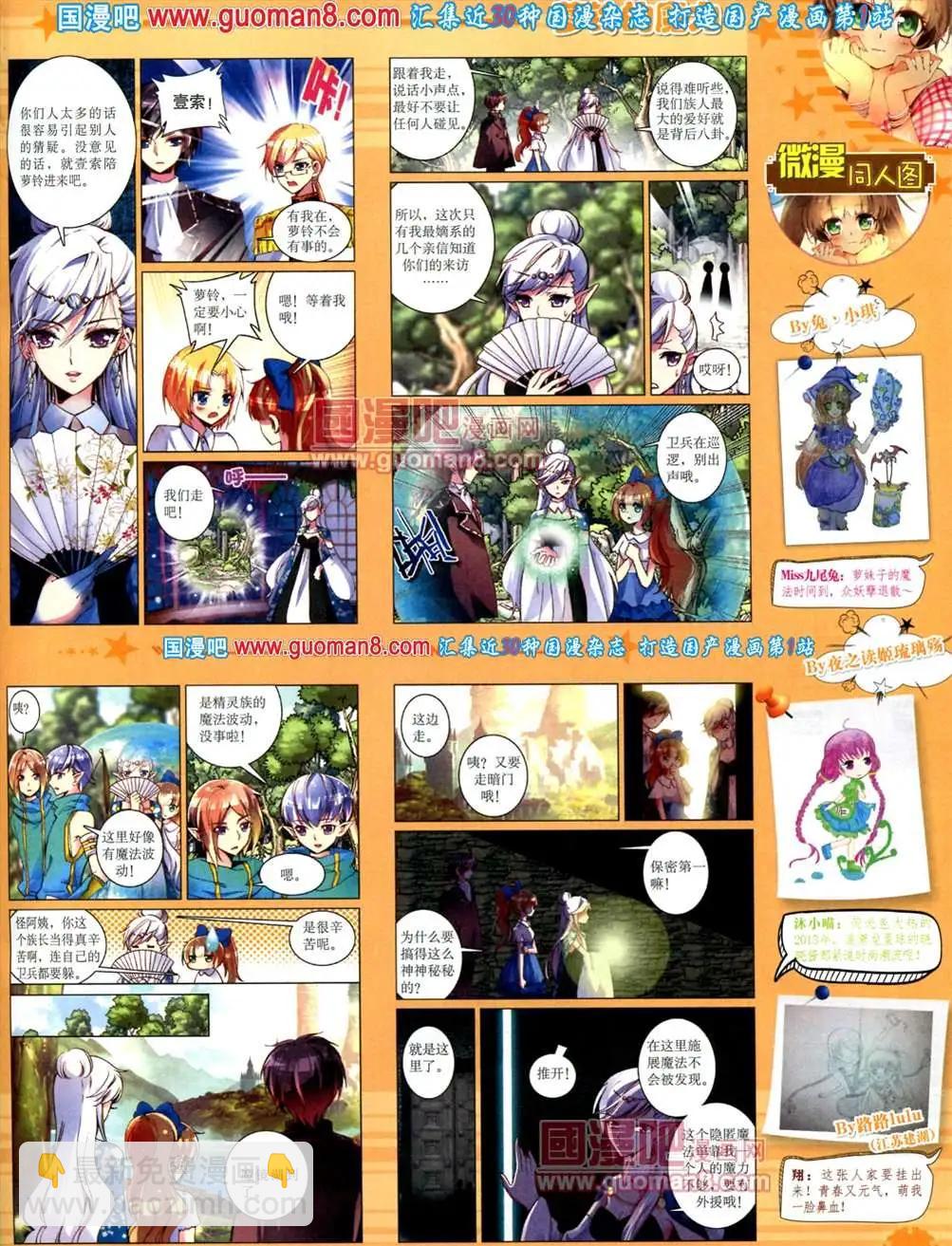 8月下期(1/2)-第10话