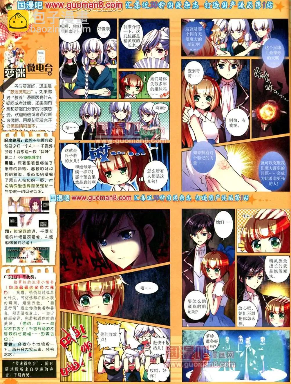 8月下期(1/2)-第10话