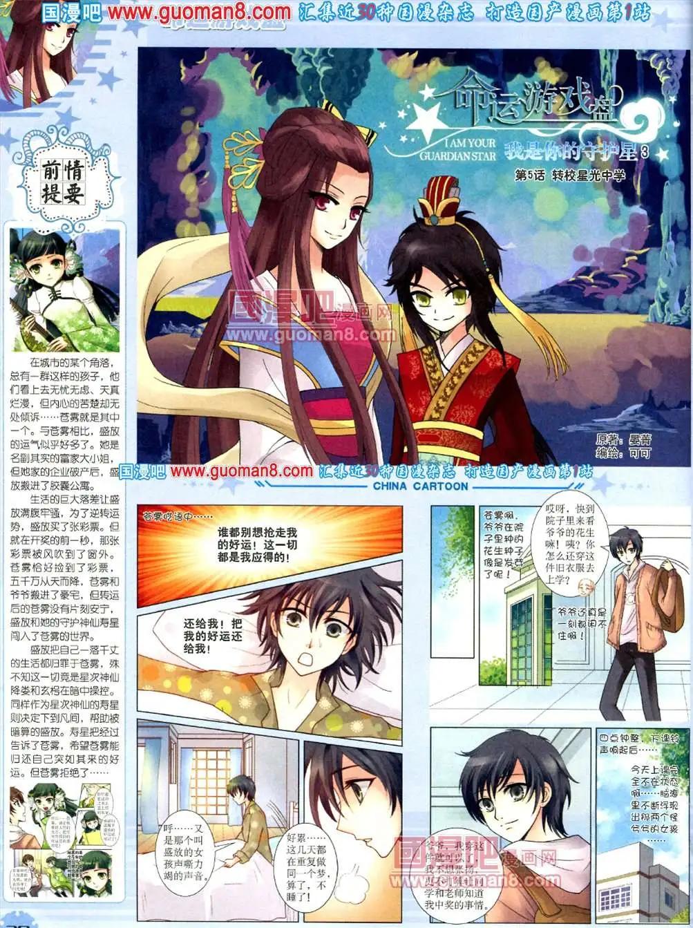 8月下期(1/2)-第10话