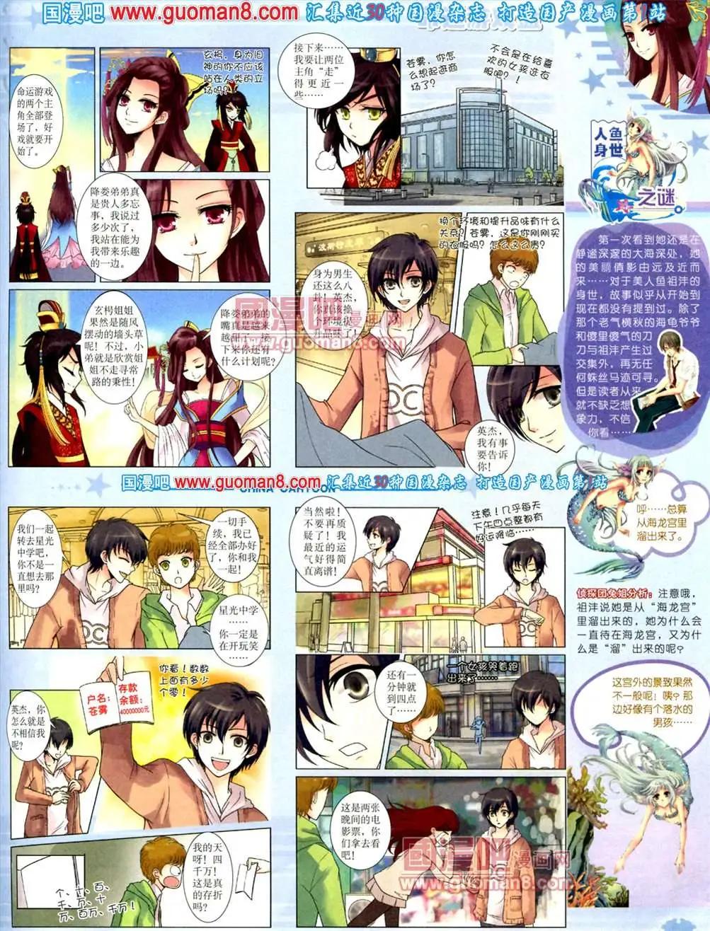 8月下期(1/2)-第10话