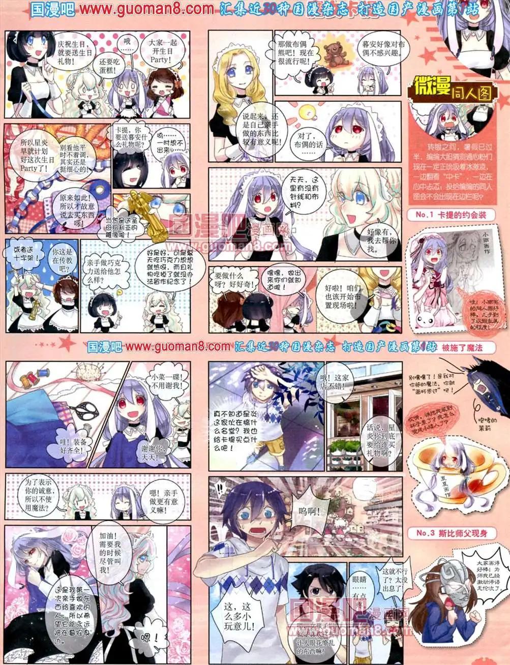 8月下期(1/2)-第10话