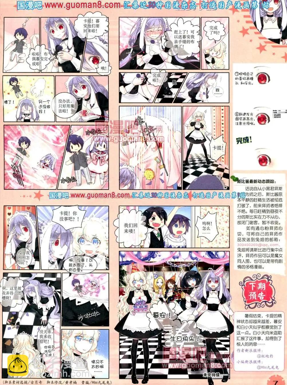 8月下期(1/2)-第10话