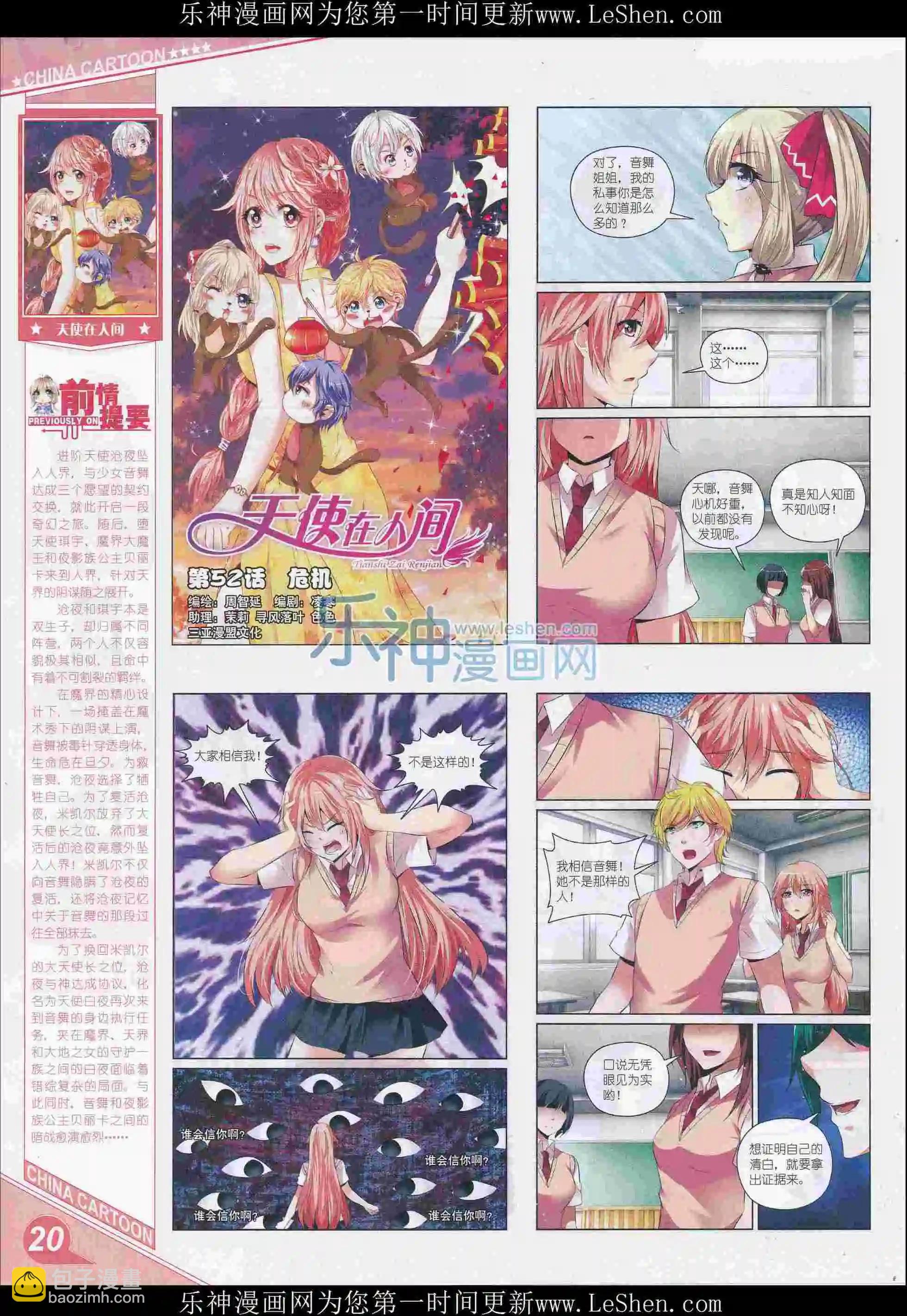 中國卡通 - 16年5月上期(1/2) - 6