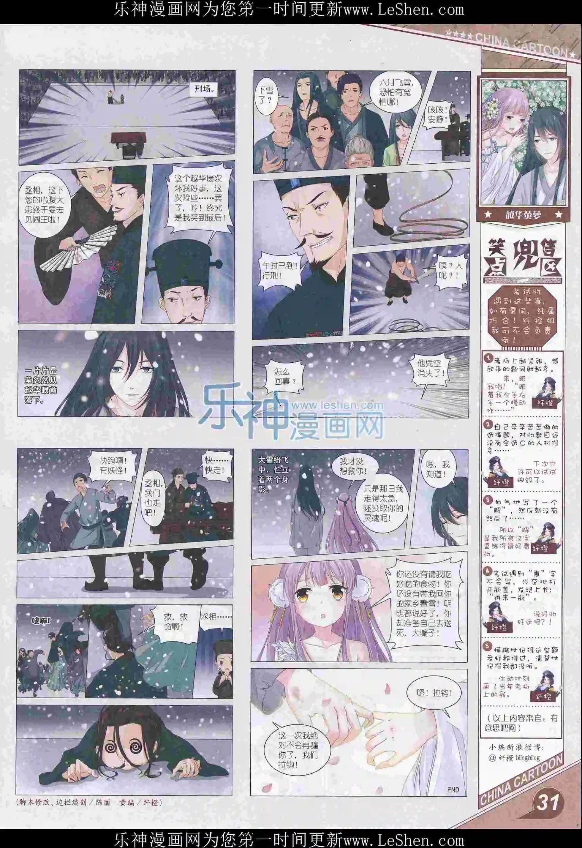 中國卡通 - 16年5月上期(1/2) - 1