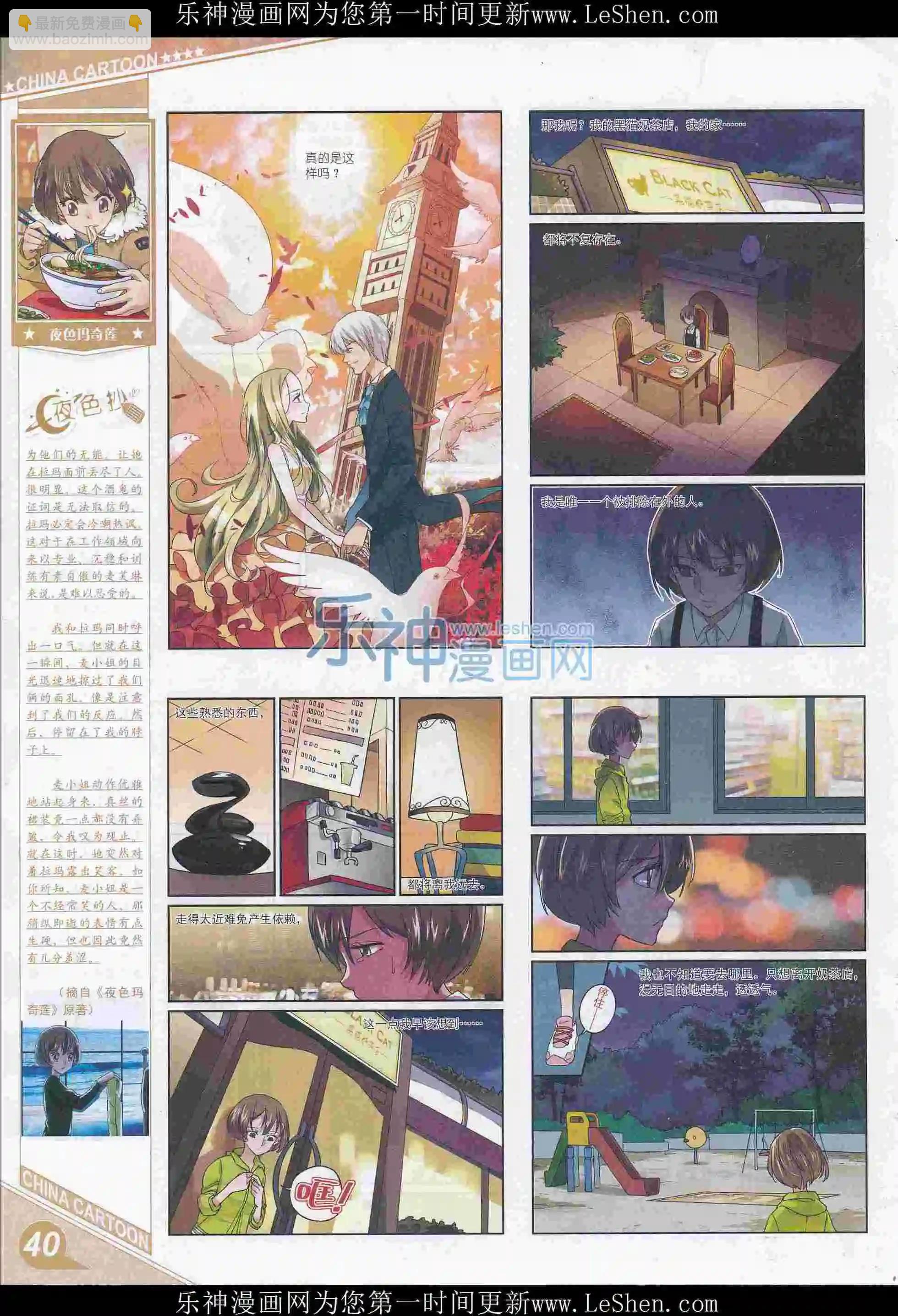 中國卡通 - 16年5月上期(1/2) - 2