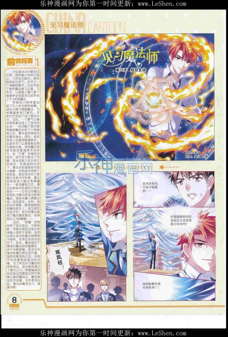 16年7月下期(1/2)-第106话