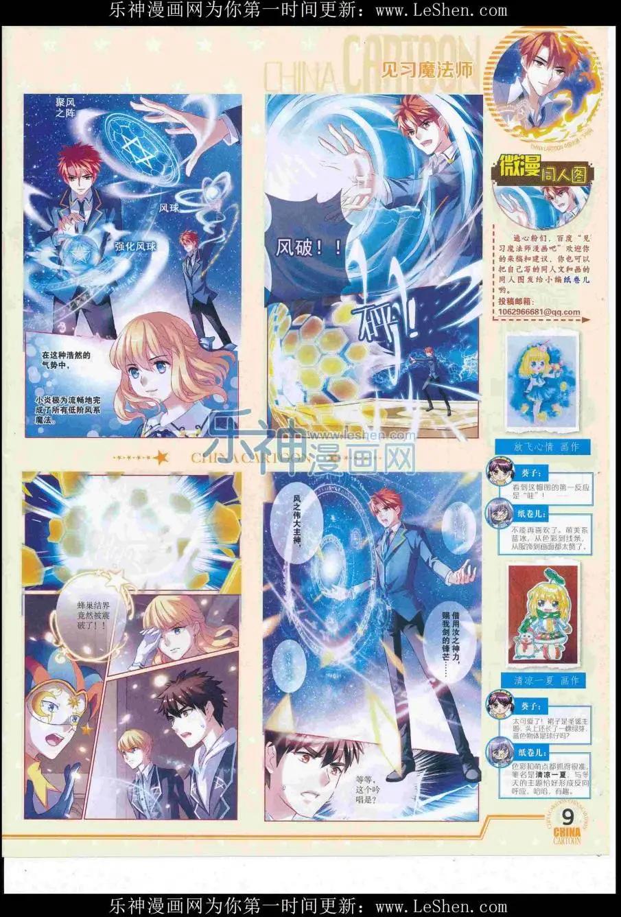 16年7月下期(1/2)-第106话