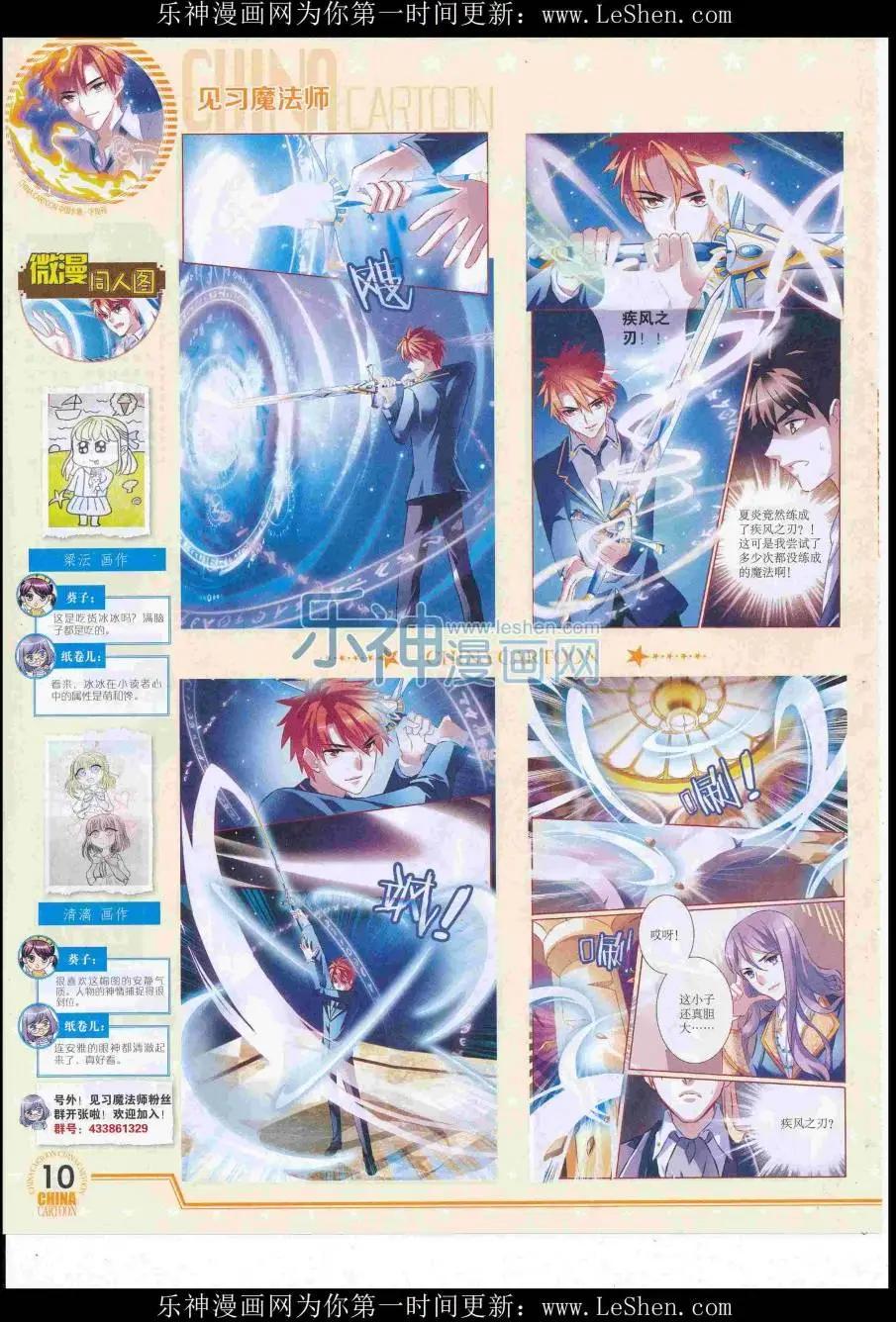 16年7月下期(1/2)-第106话