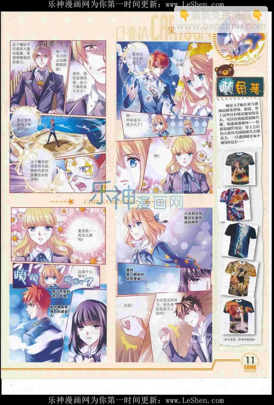 16年7月下期(1/2)-第106话