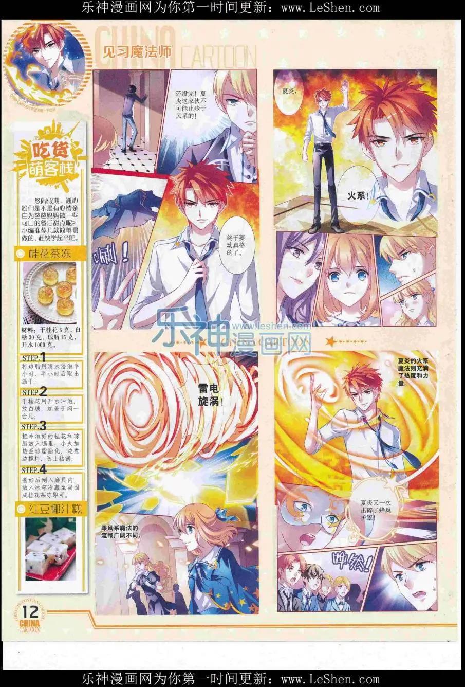 16年7月下期(1/2)-第106话