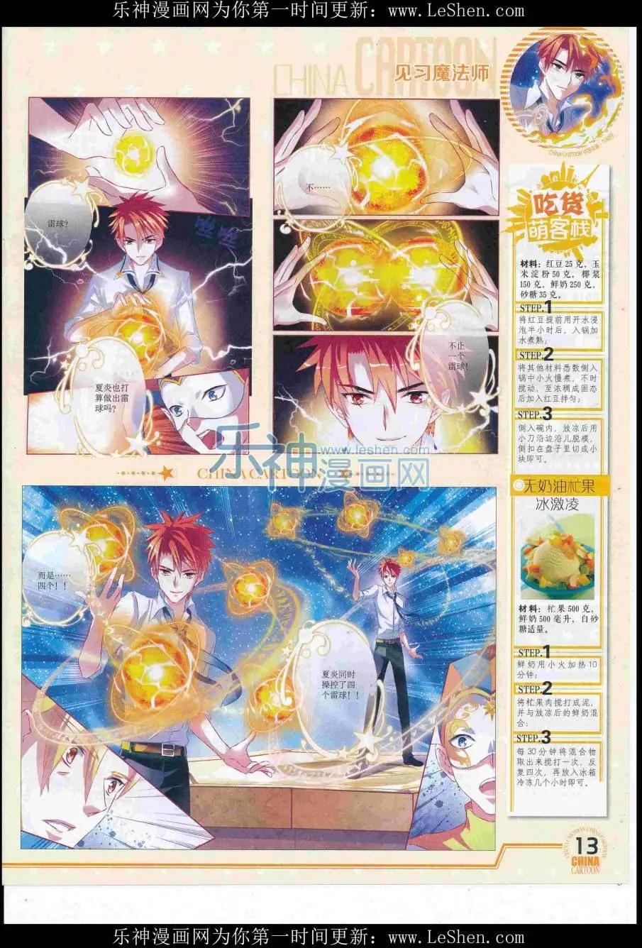 16年7月下期(1/2)-第106话