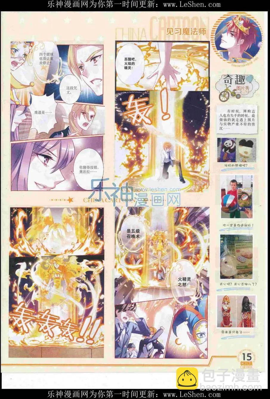 16年7月下期(1/2)-第106话