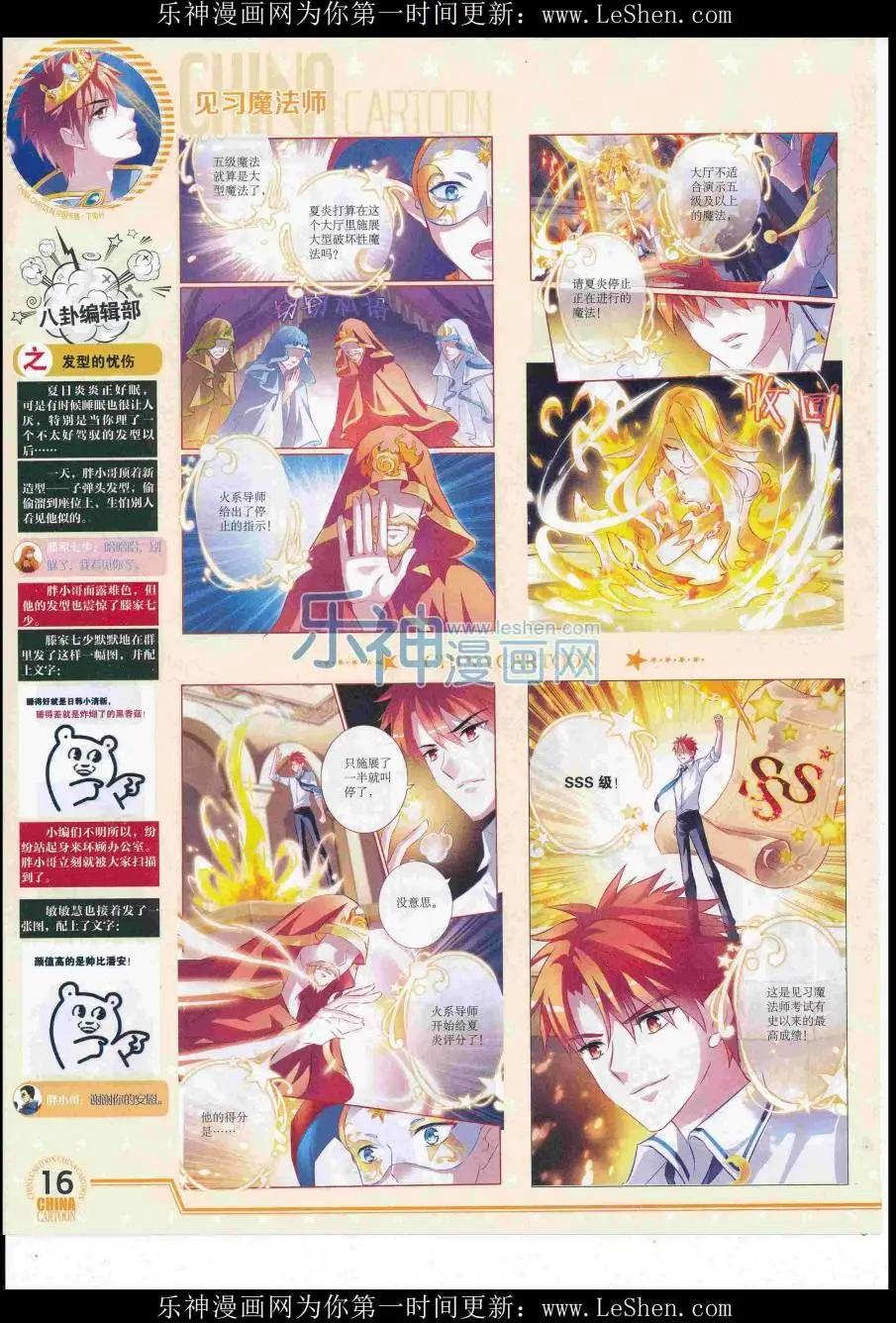 16年7月下期(1/2)-第106话